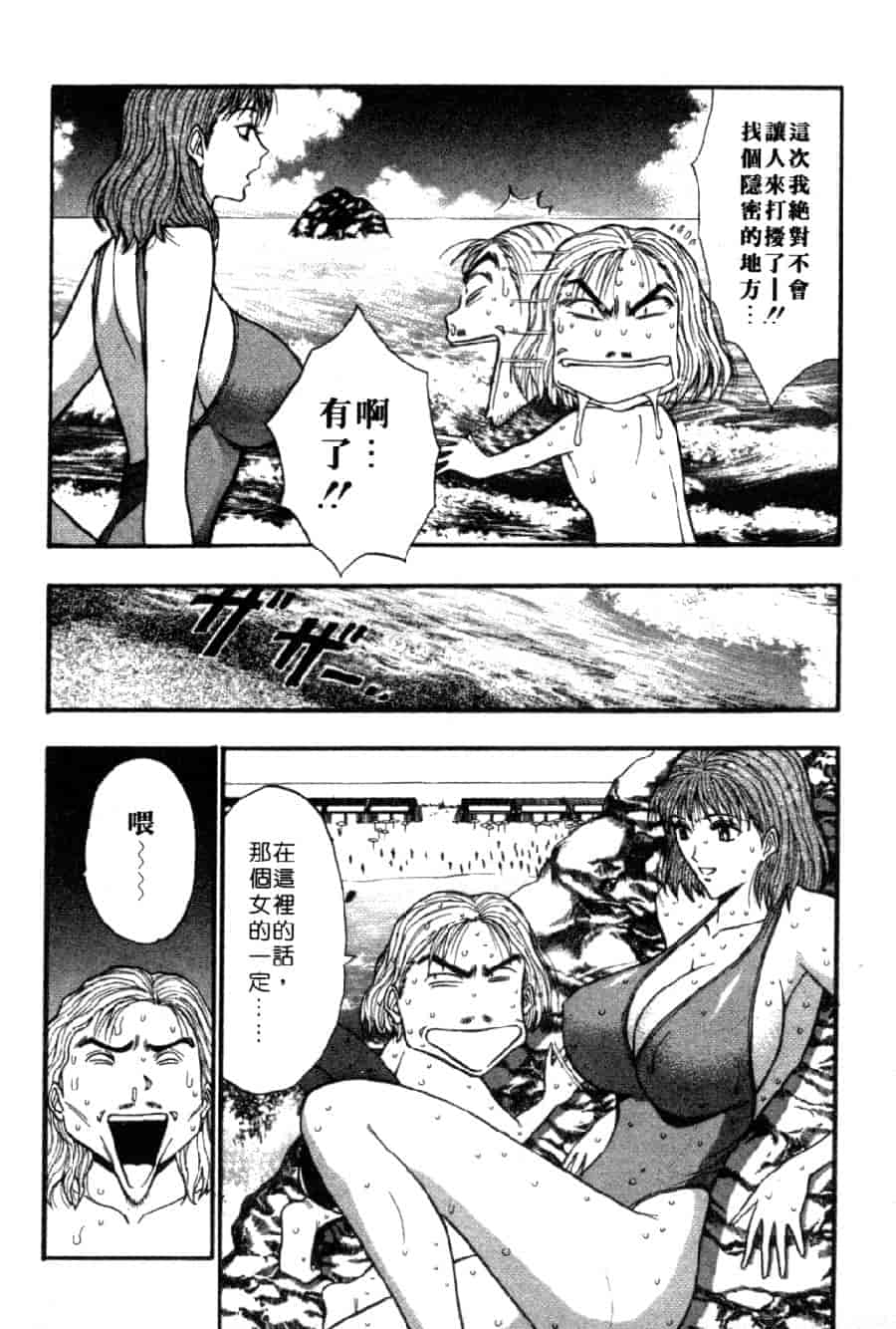 汉化版-[ながしま超助] 巨乳研討會 4_第6集