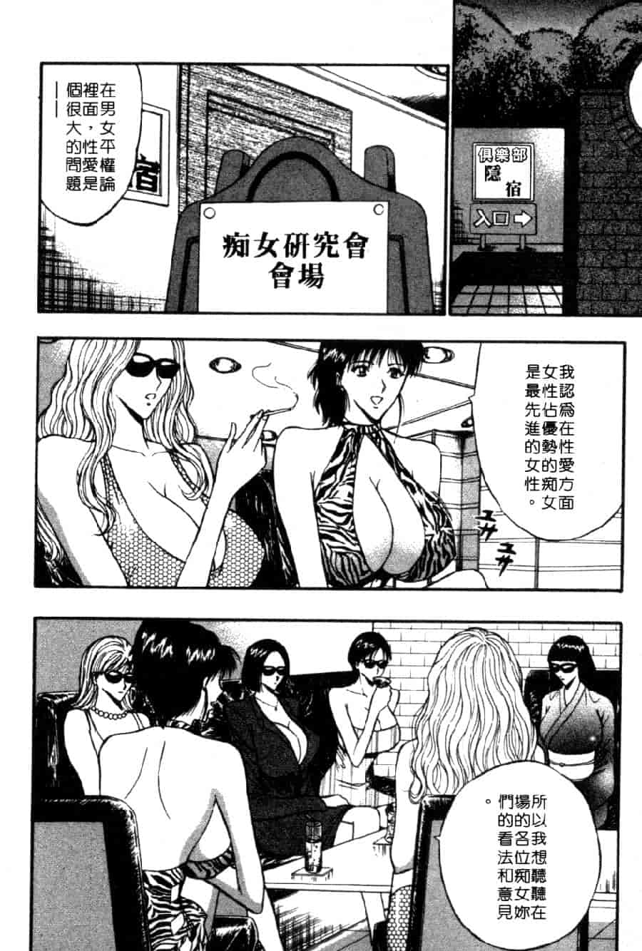 汉化版-[ながしま超助] 巨乳研討會 4_第1集