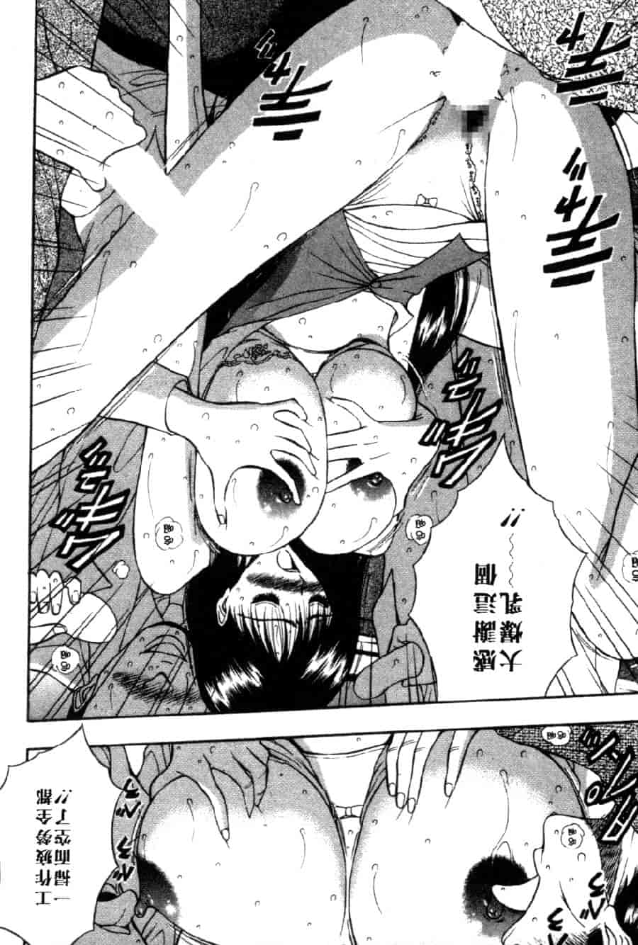 汉化版-[ながしま超助] 巨乳研討會 4_第8集