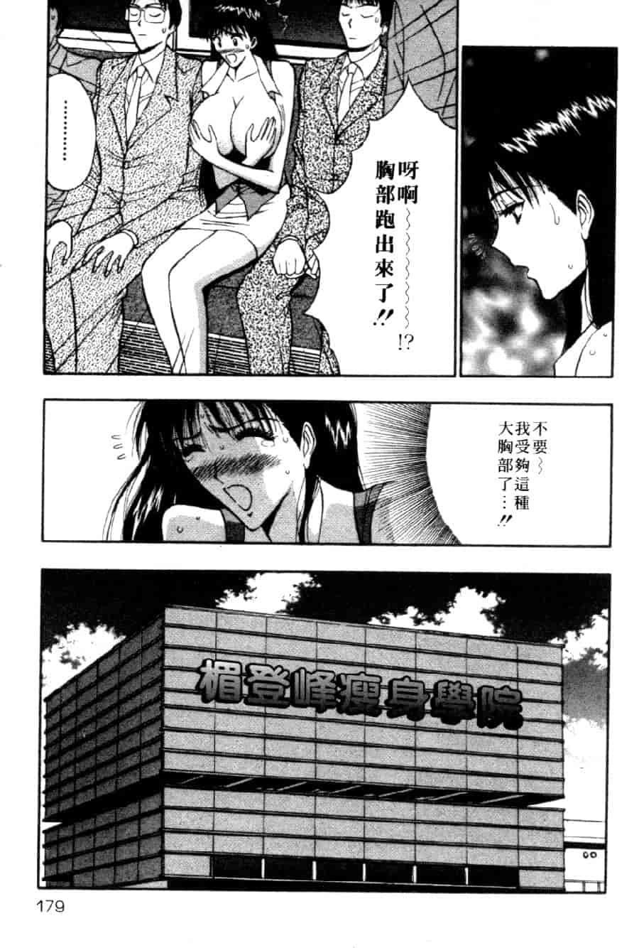 汉化版-[ながしま超助] 巨乳研討會 4_第8集