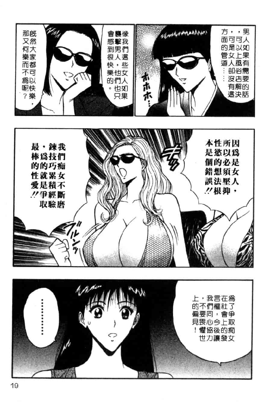 汉化版-[ながしま超助] 巨乳研討會 4_第1集