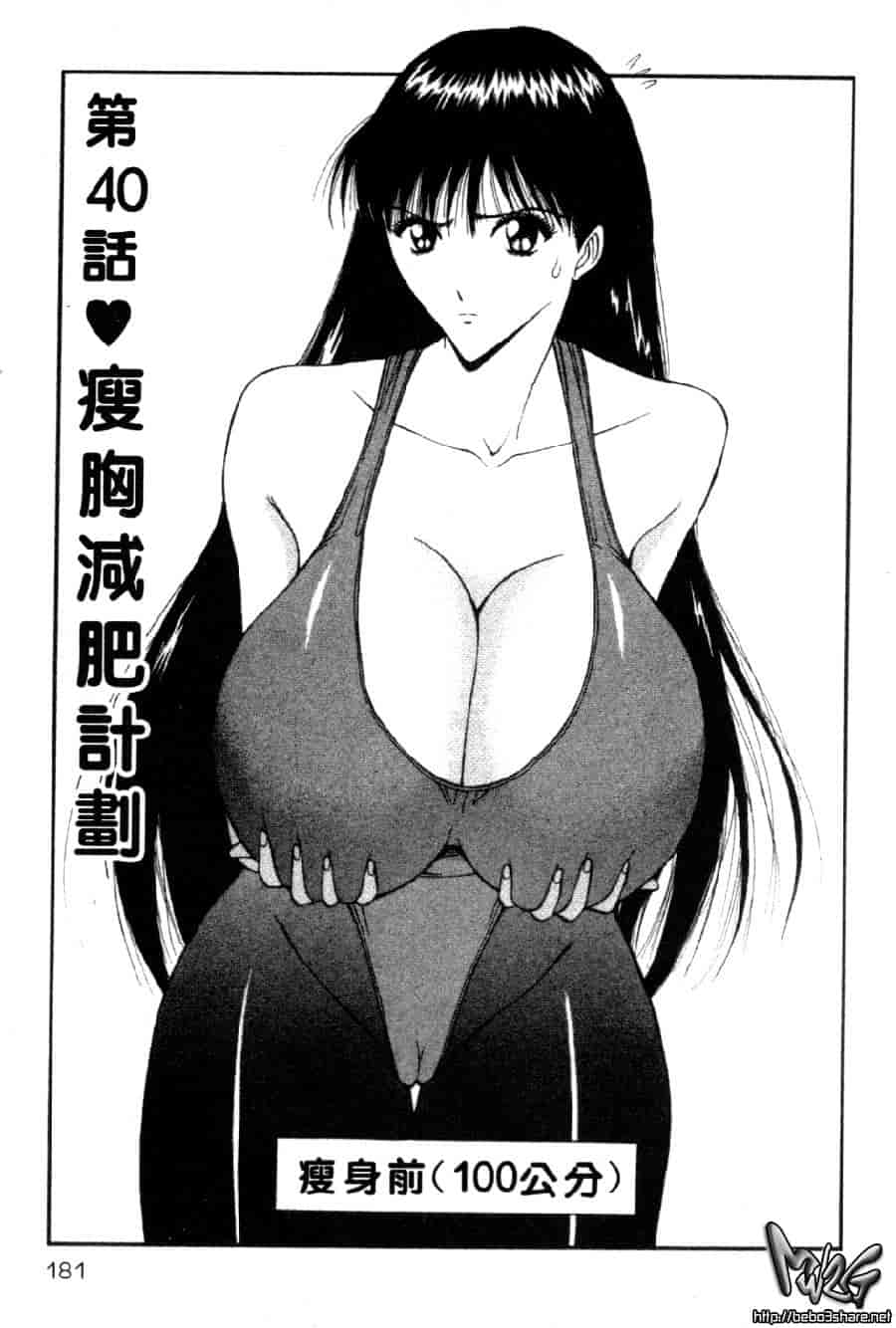 汉化版-[ながしま超助] 巨乳研討會 4_第8集