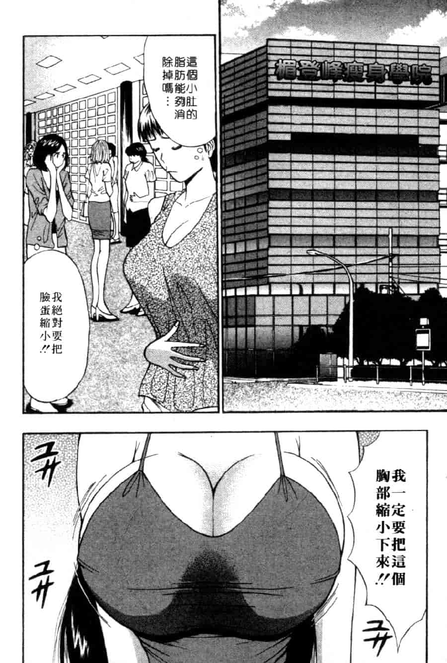 汉化版-[ながしま超助] 巨乳研討會 4_第8集