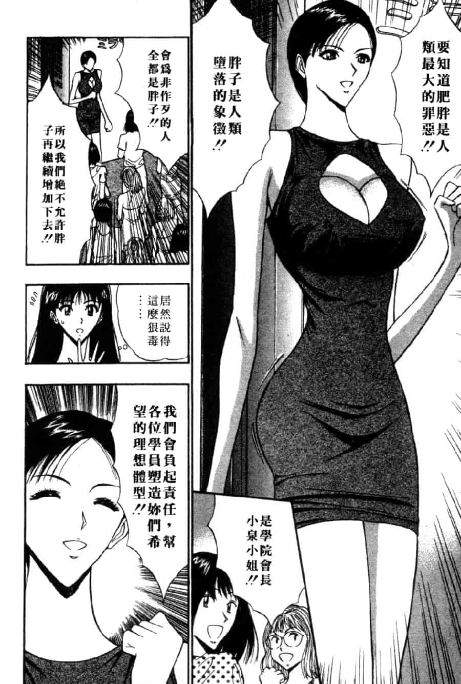 汉化版-[ながしま超助] 巨乳研討會 4_第8集