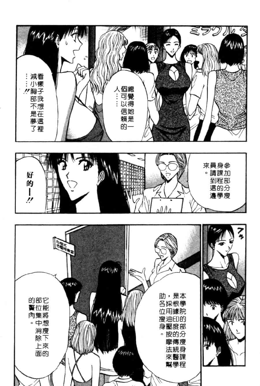 汉化版-[ながしま超助] 巨乳研討會 4_第8集