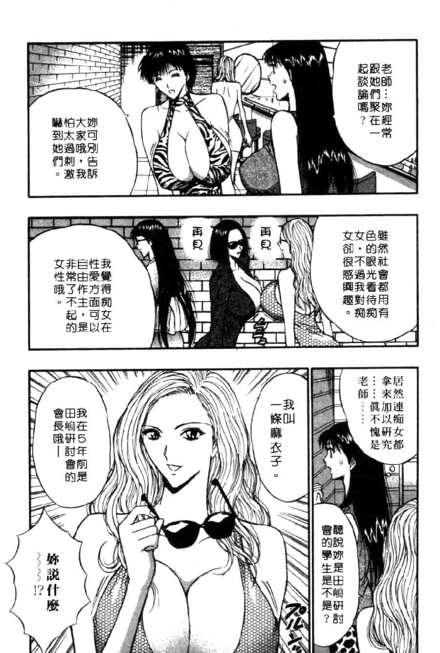 汉化版-[ながしま超助] 巨乳研討會 4_第1集