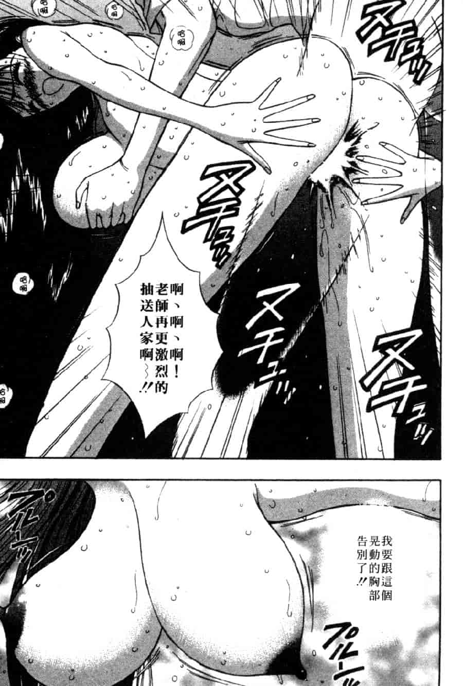 汉化版-[ながしま超助] 巨乳研討會 4_第8集