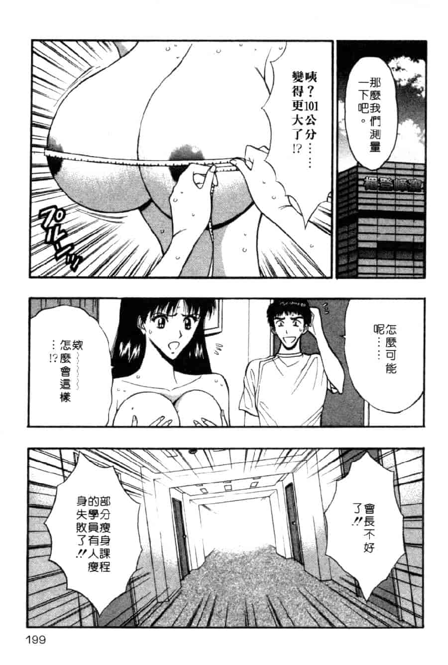 汉化版-[ながしま超助] 巨乳研討會 4_第8集