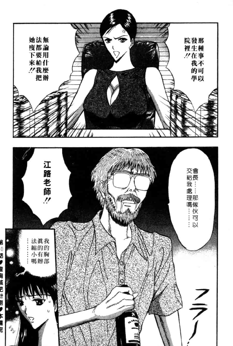 汉化版-[ながしま超助] 巨乳研討會 4_第8集