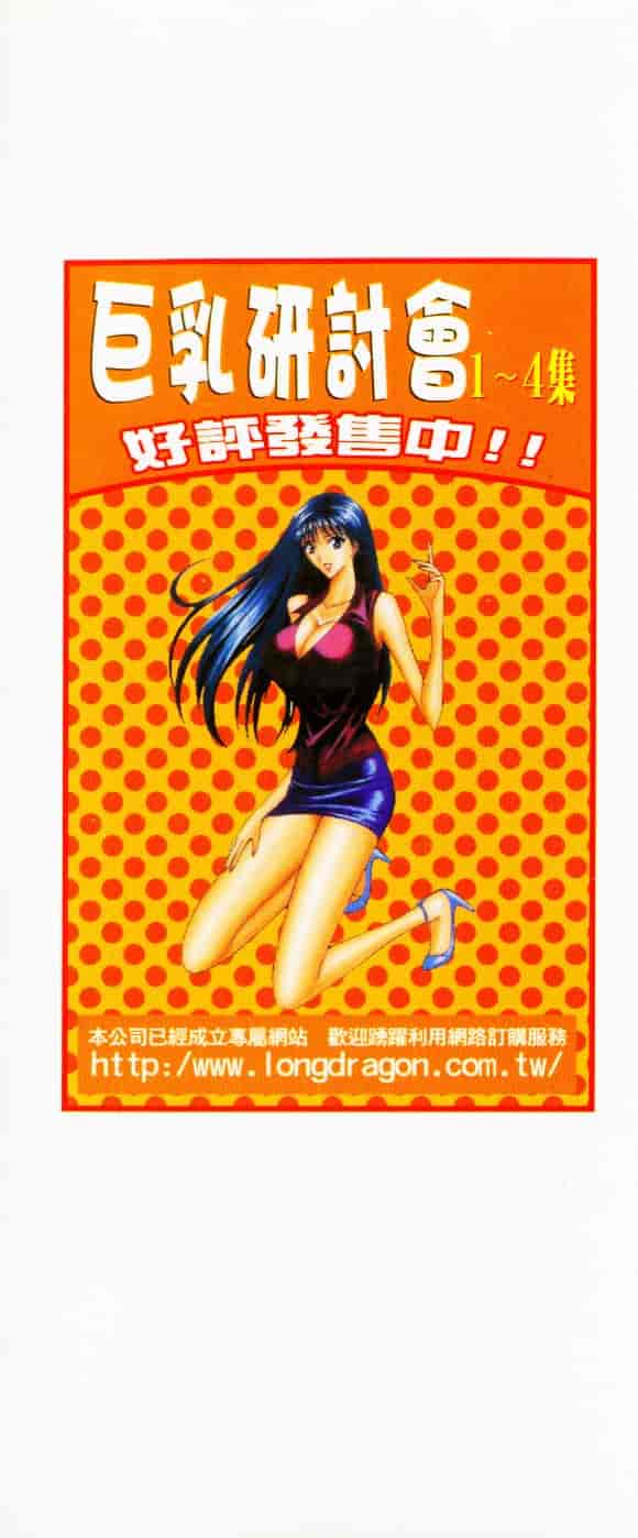 汉化版-[ながしま超助] 巨乳研討會 4_第8集
