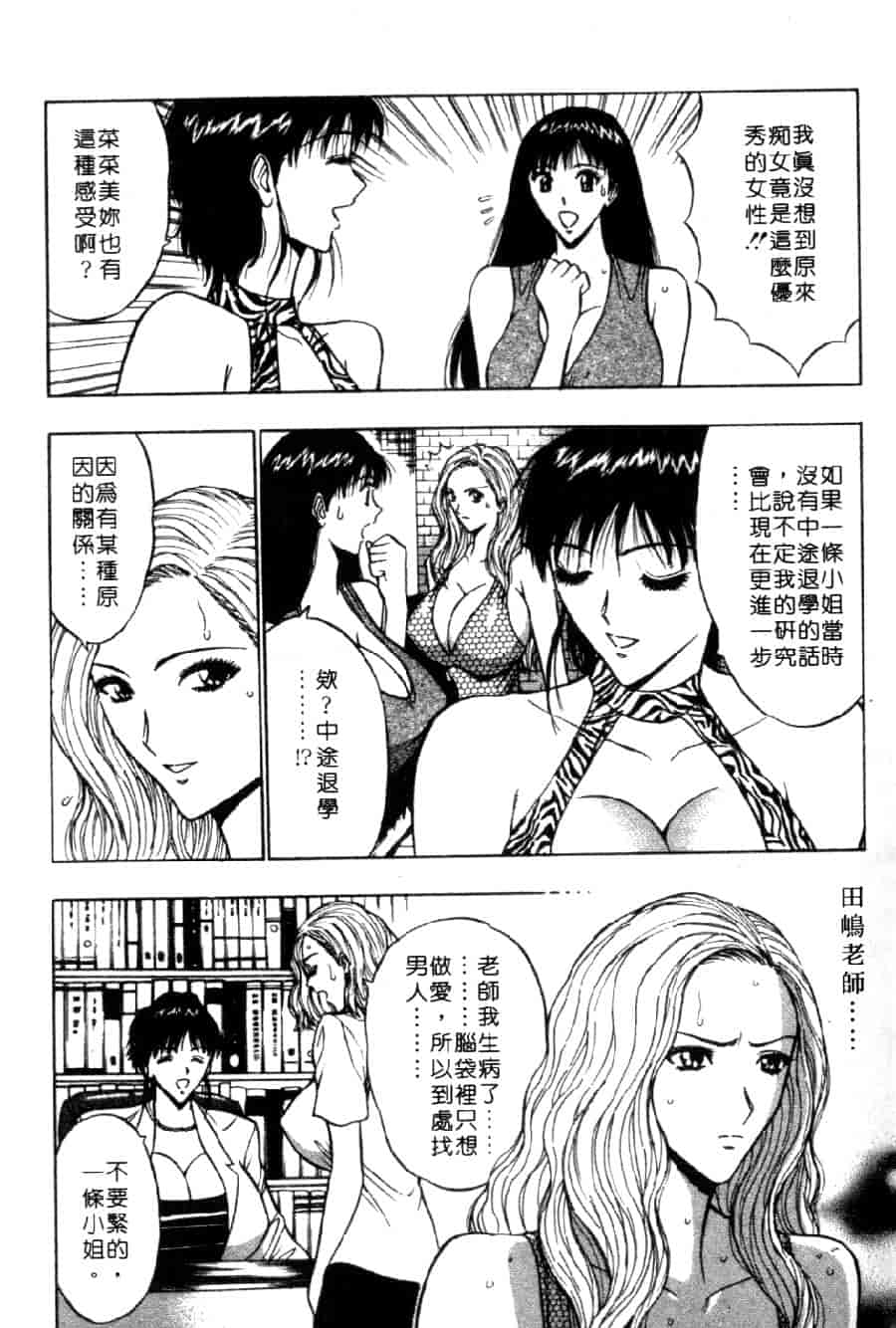 汉化版-[ながしま超助] 巨乳研討會 4_第1集