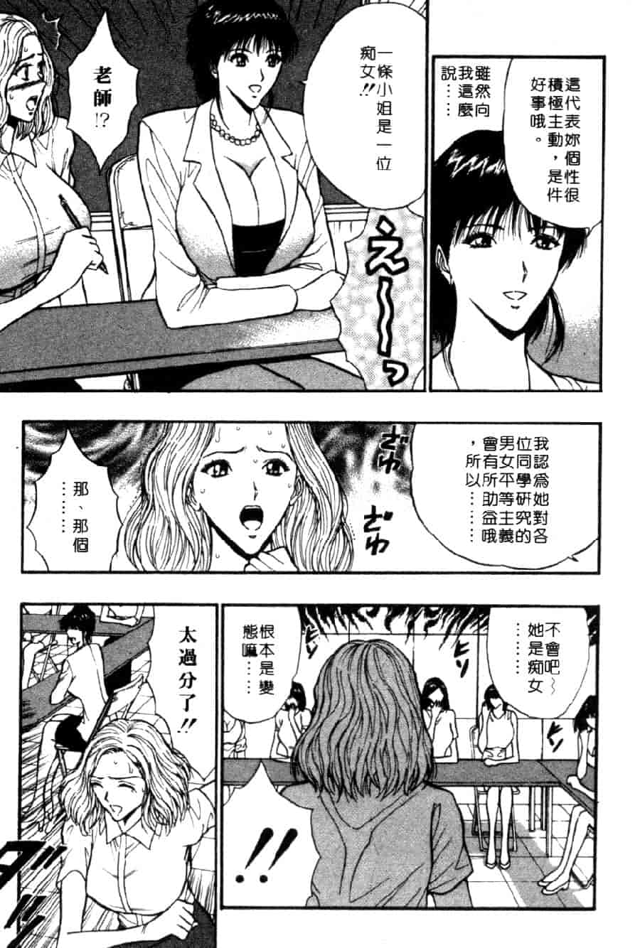 汉化版-[ながしま超助] 巨乳研討會 4_第1集