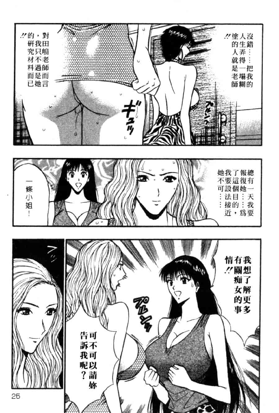 汉化版-[ながしま超助] 巨乳研討會 4_第1集