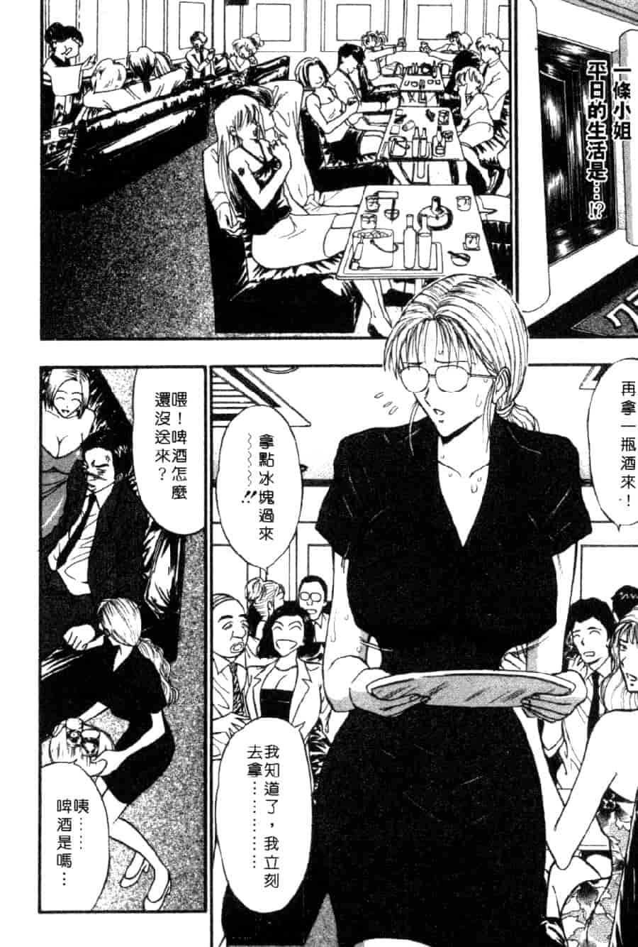 汉化版-[ながしま超助] 巨乳研討會 4_第2集