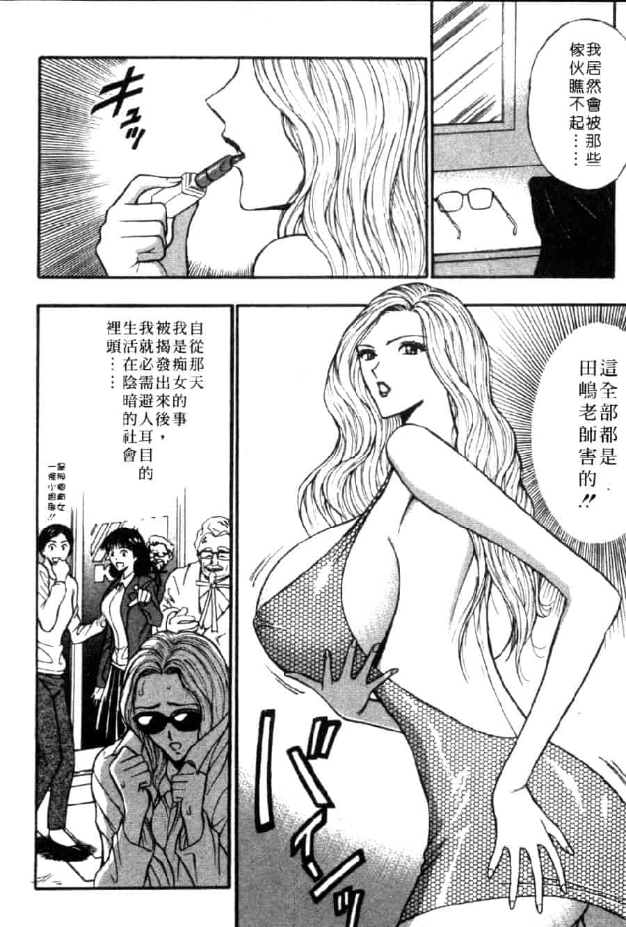 汉化版-[ながしま超助] 巨乳研討會 4_第2集