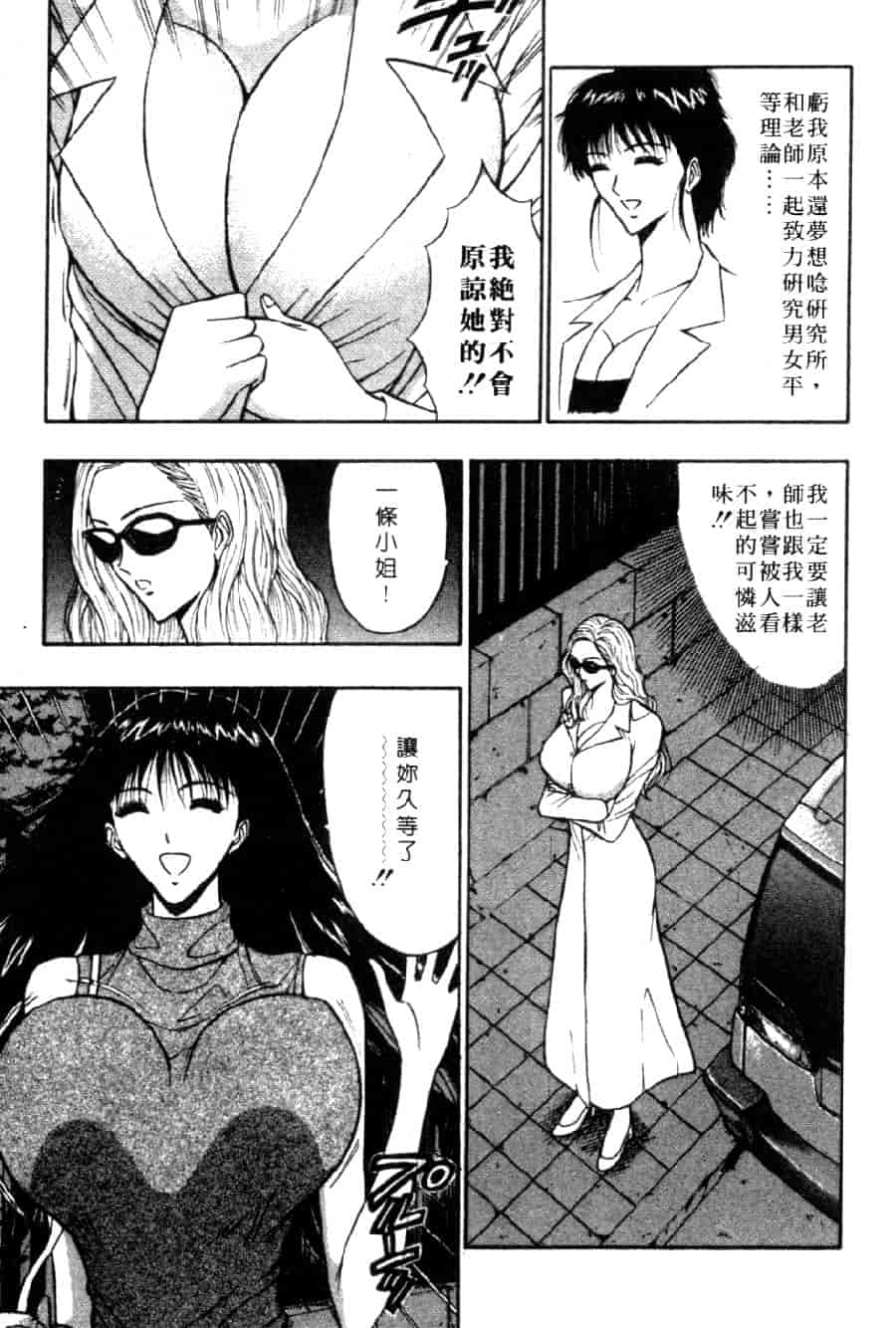 汉化版-[ながしま超助] 巨乳研討會 4_第2集