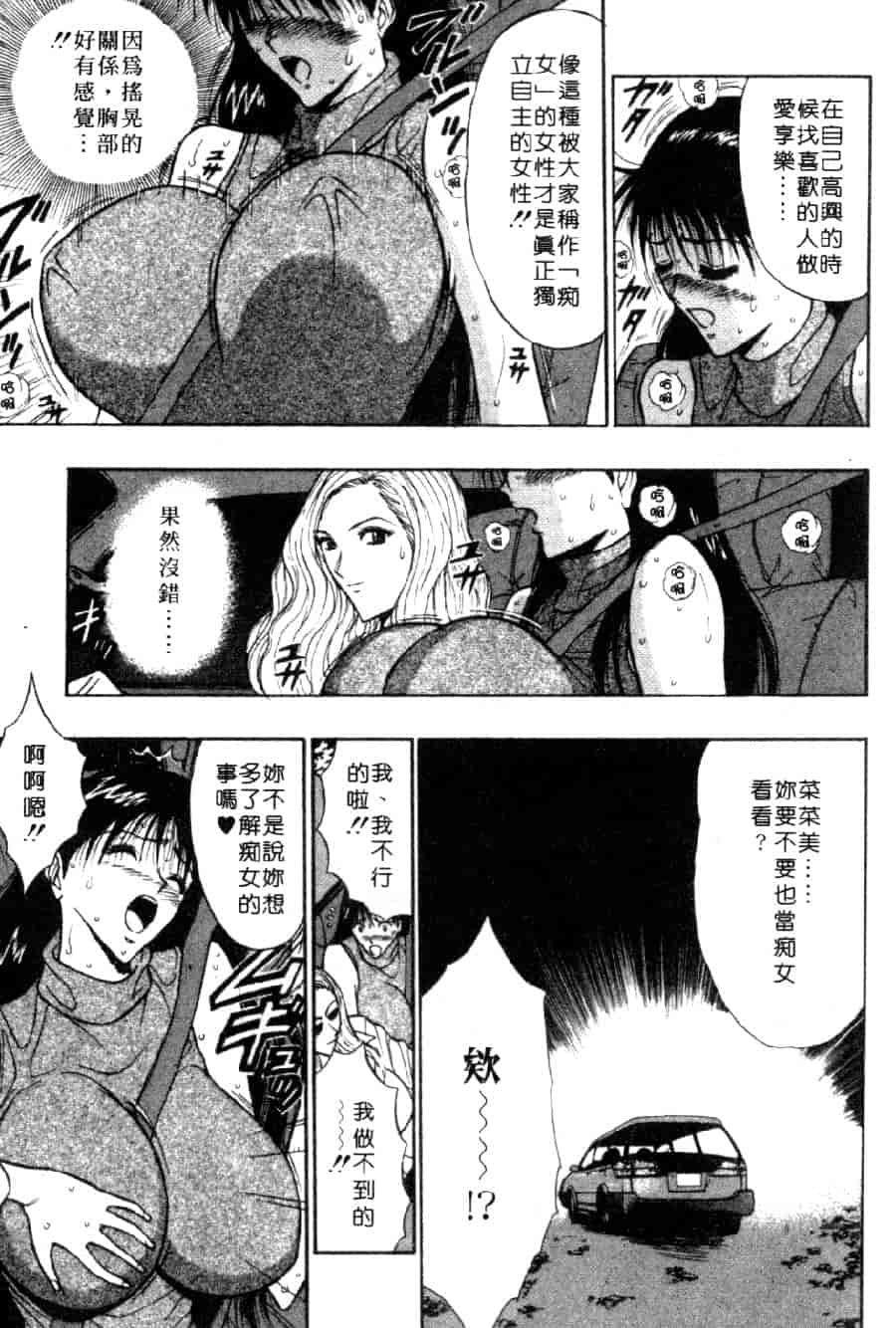 汉化版-[ながしま超助] 巨乳研討會 4_第2集