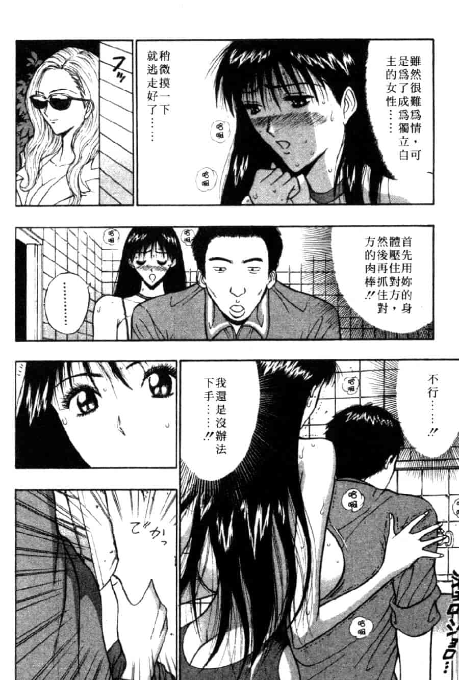 汉化版-[ながしま超助] 巨乳研討會 4_第2集
