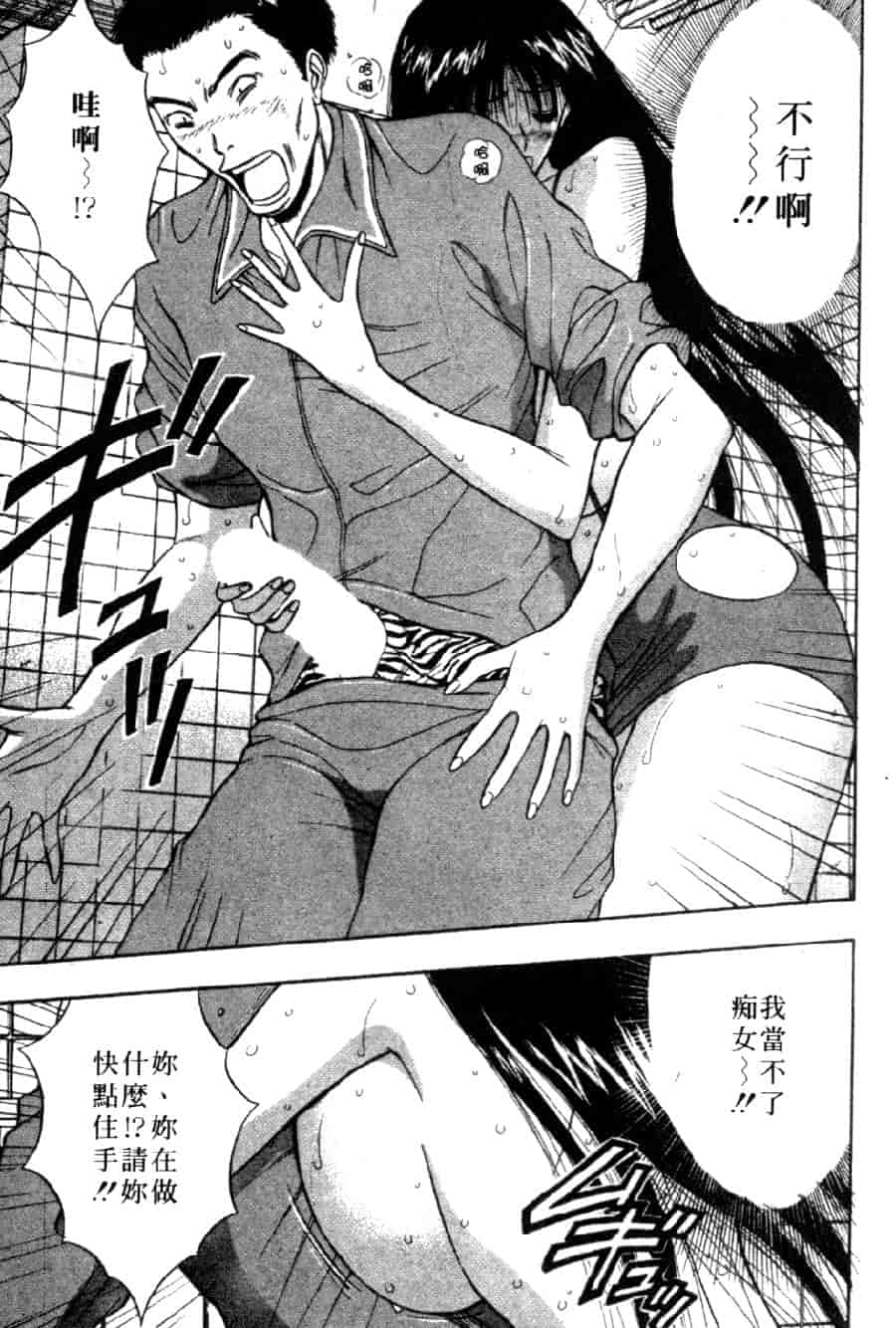 汉化版-[ながしま超助] 巨乳研討會 4_第2集