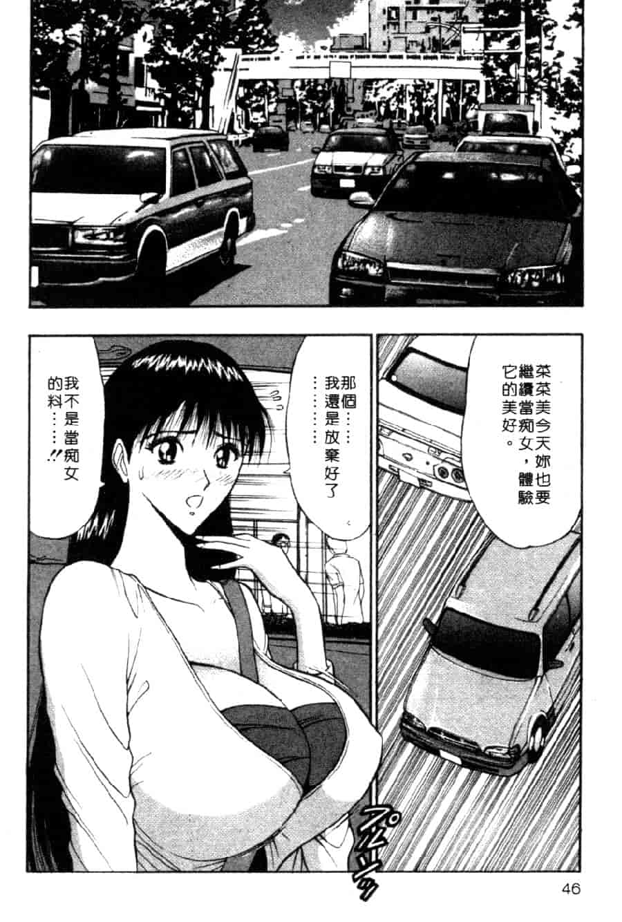 汉化版-[ながしま超助] 巨乳研討會 4_第2集