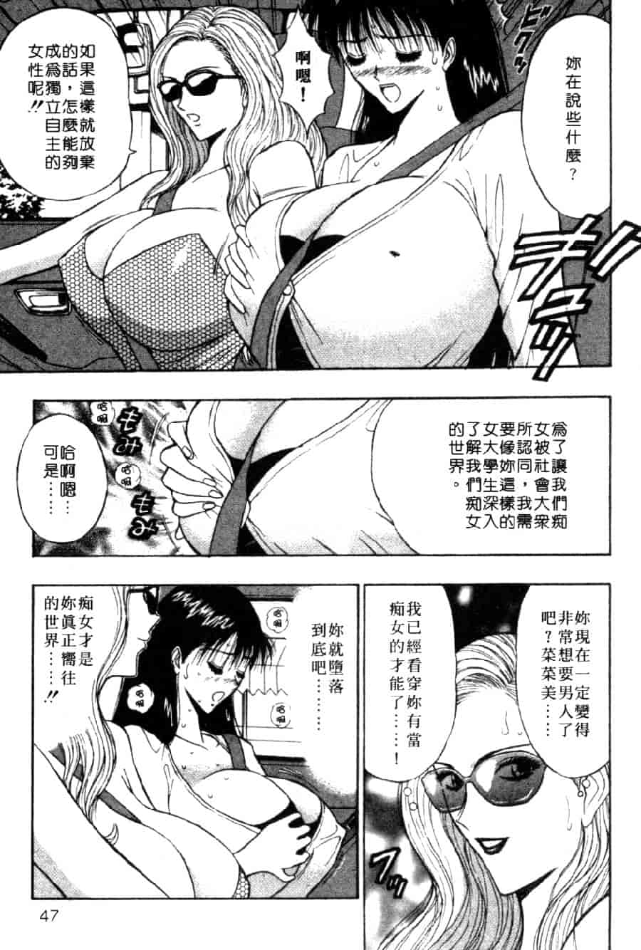 汉化版-[ながしま超助] 巨乳研討會 4_第2集