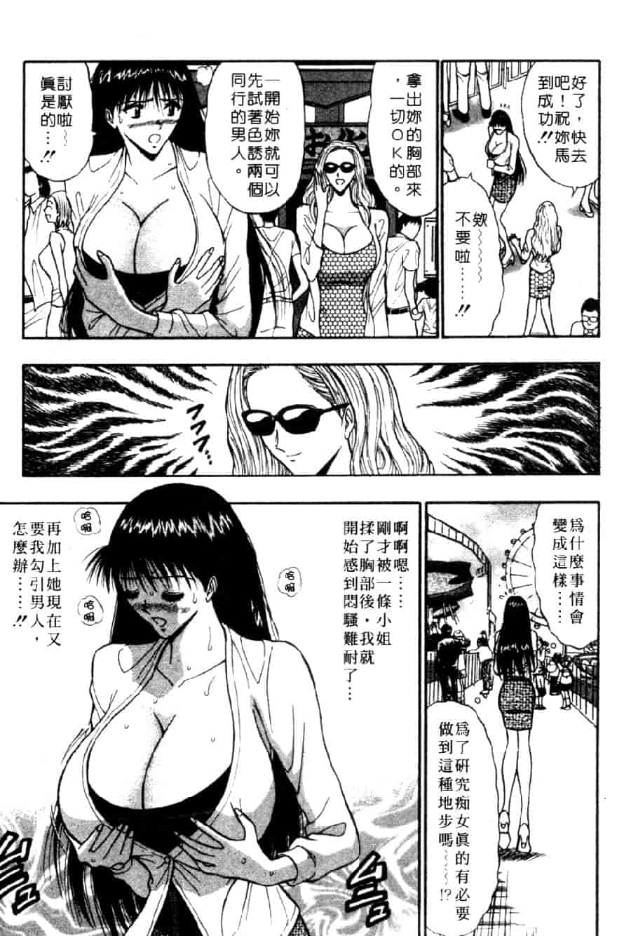 汉化版-[ながしま超助] 巨乳研討會 4_第2集