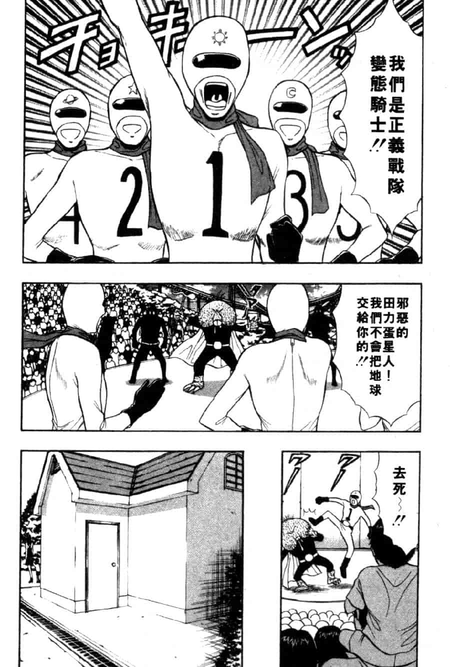 汉化版-[ながしま超助] 巨乳研討會 4_第2集