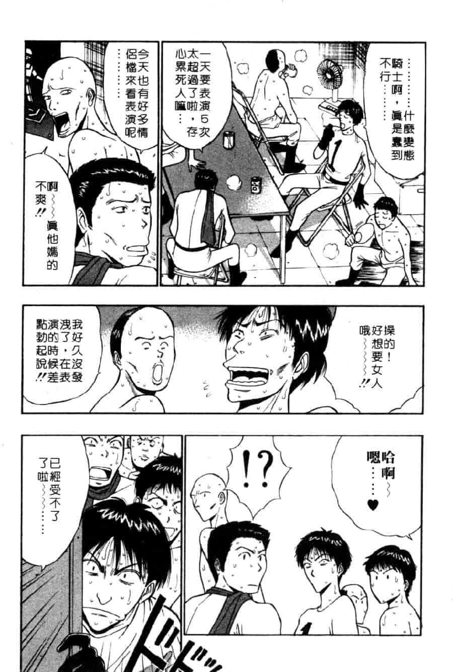 汉化版-[ながしま超助] 巨乳研討會 4_第3集