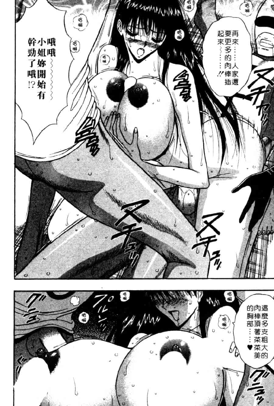 汉化版-[ながしま超助] 巨乳研討會 4_第3集