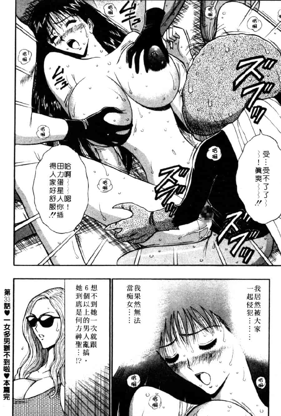 汉化版-[ながしま超助] 巨乳研討會 4_第3集
