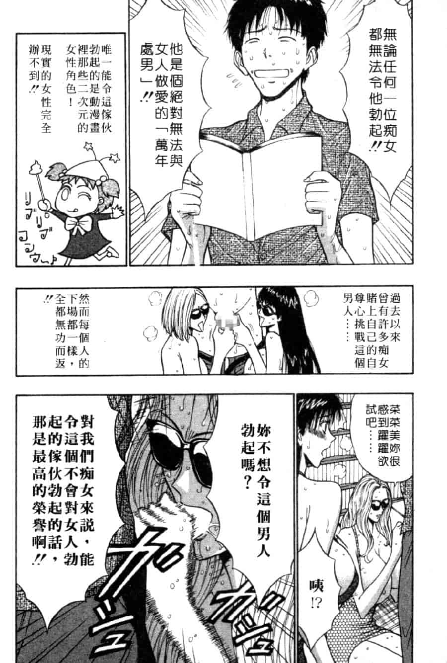 汉化版-[ながしま超助] 巨乳研討會 4_第3集