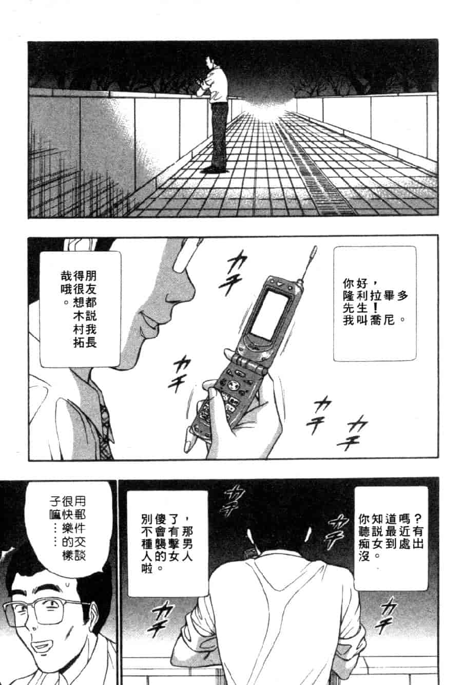 汉化版-[ながしま超助] 巨乳研討會 4_第4集