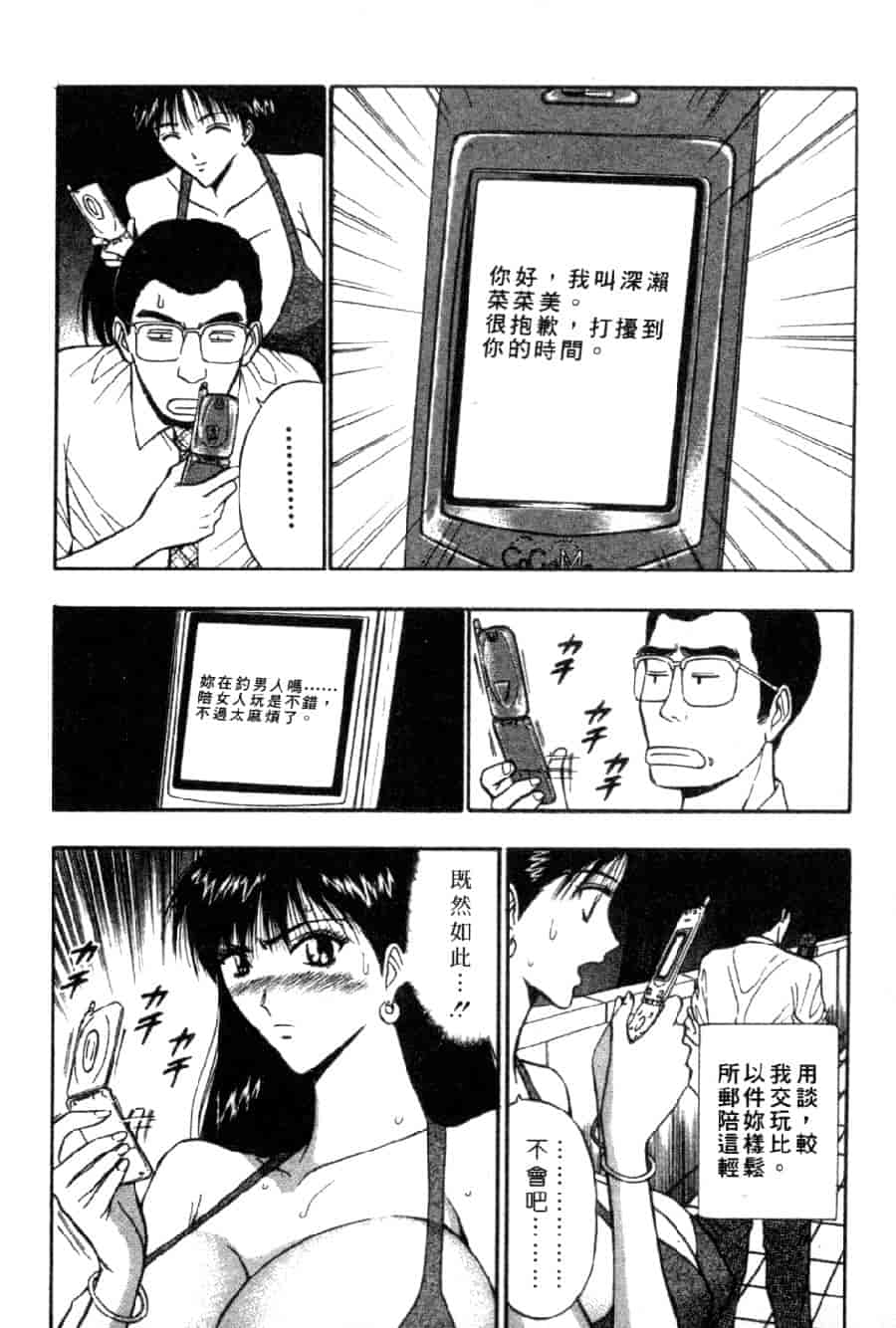 汉化版-[ながしま超助] 巨乳研討會 4_第4集