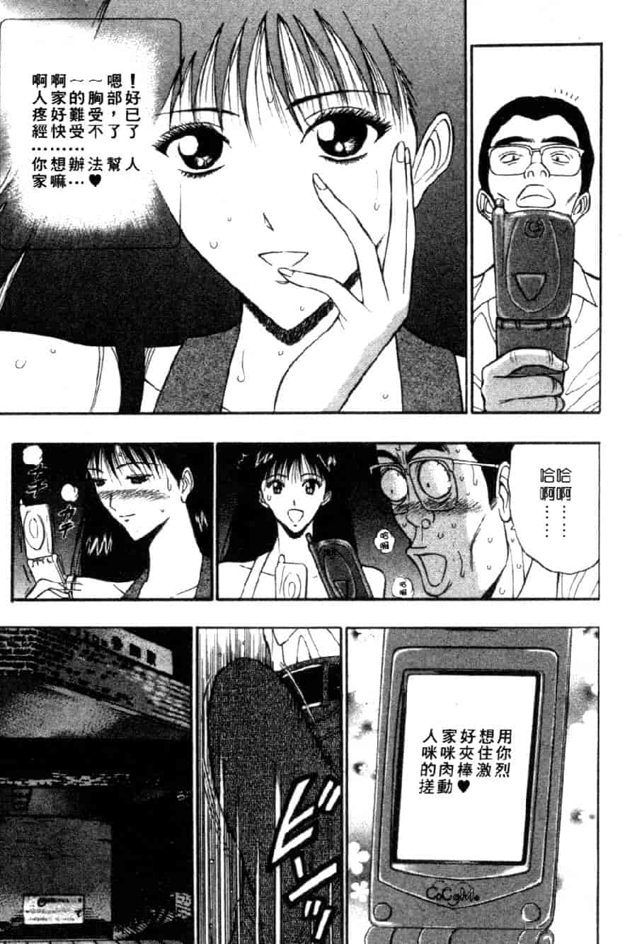 汉化版-[ながしま超助] 巨乳研討會 4_第4集