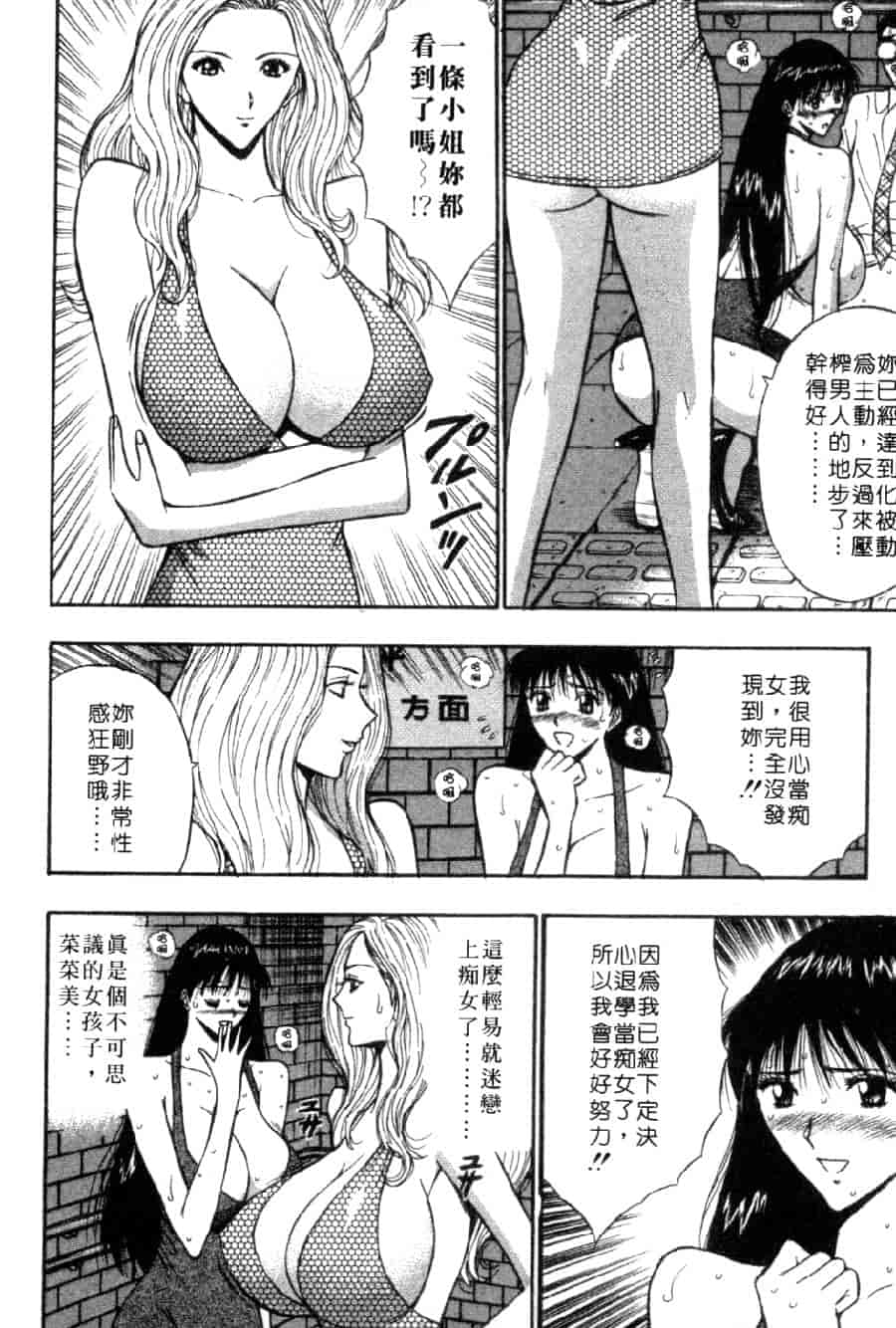汉化版-[ながしま超助] 巨乳研討會 4_第4集
