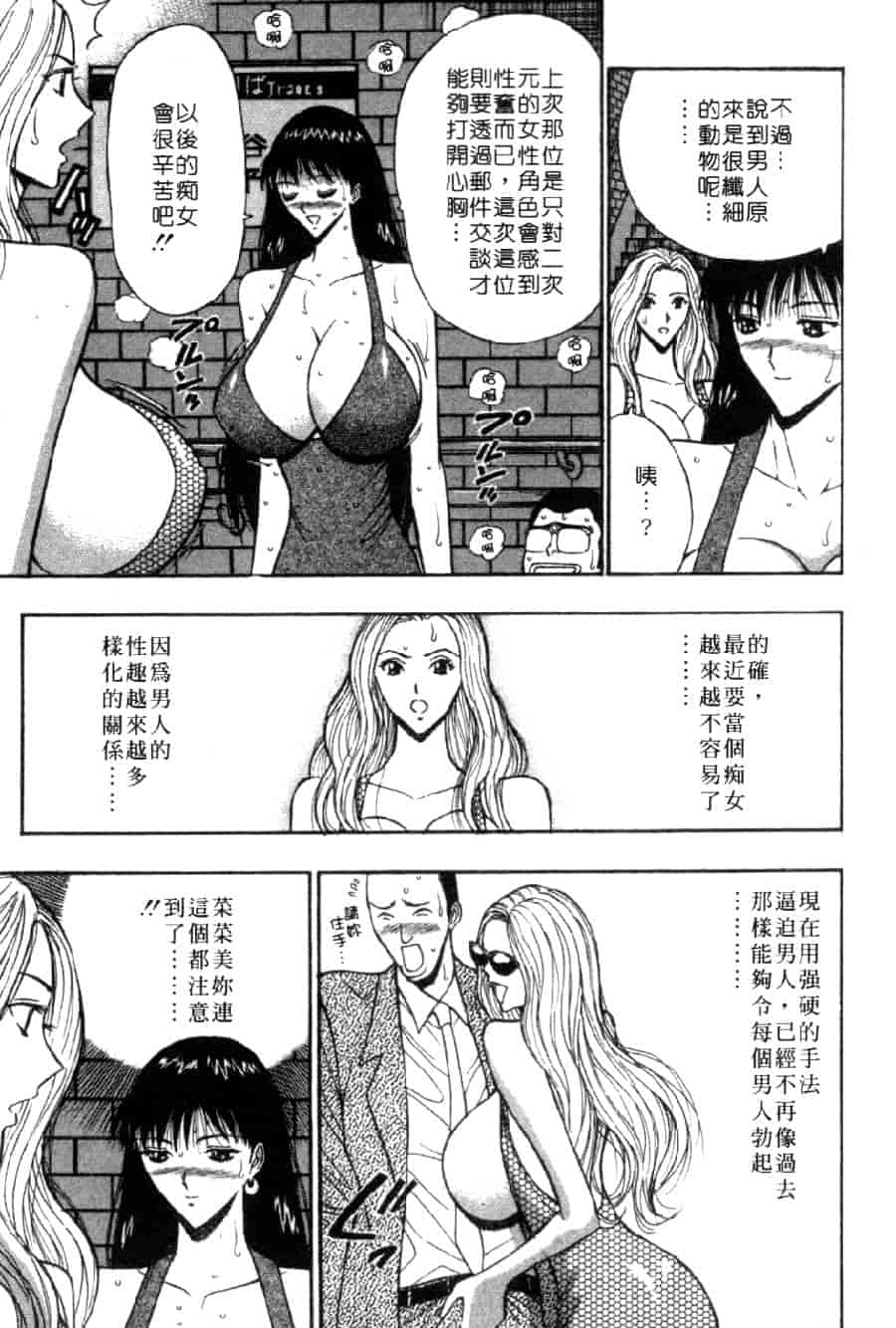 汉化版-[ながしま超助] 巨乳研討會 4_第4集