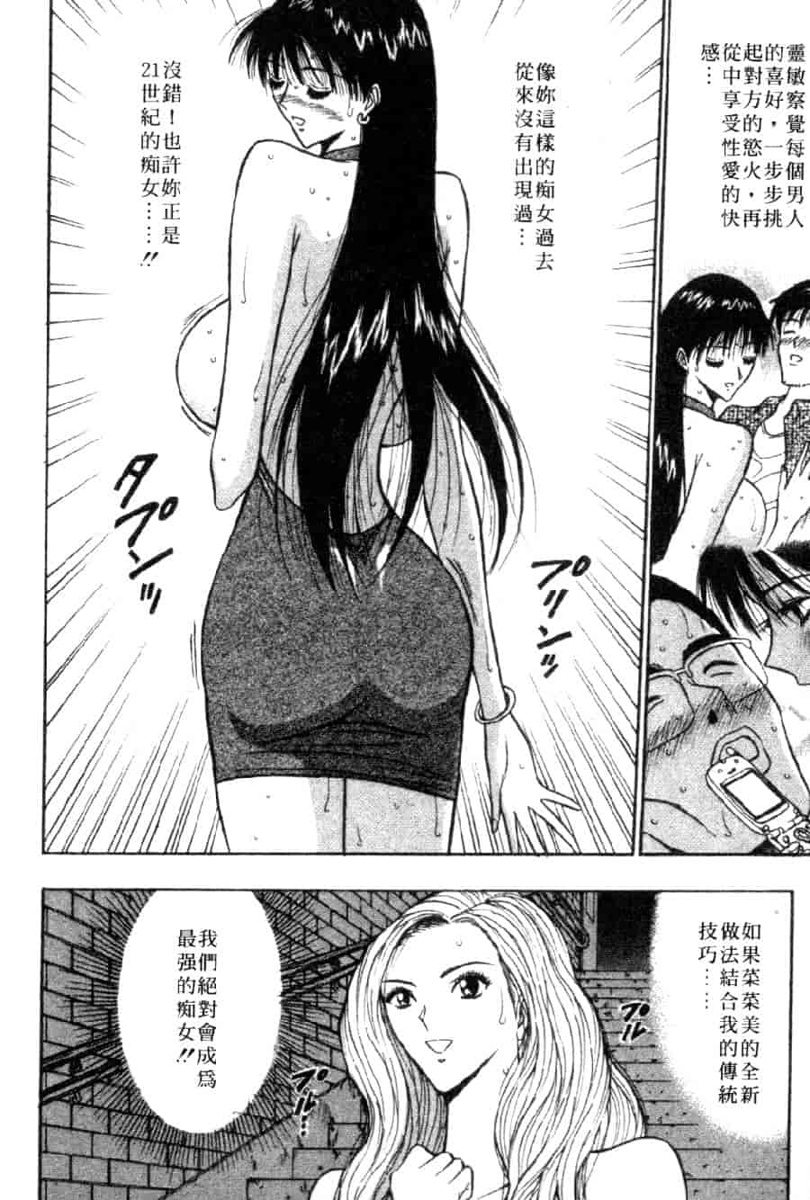 汉化版-[ながしま超助] 巨乳研討會 4_第4集