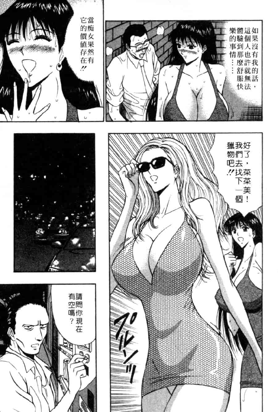 汉化版-[ながしま超助] 巨乳研討會 4_第4集