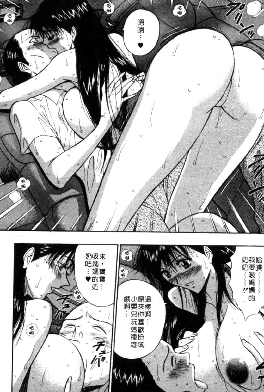 汉化版-[ながしま超助] 巨乳研討會 4_第4集