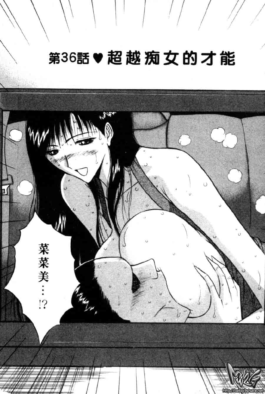 汉化版-[ながしま超助] 巨乳研討會 4_第4集