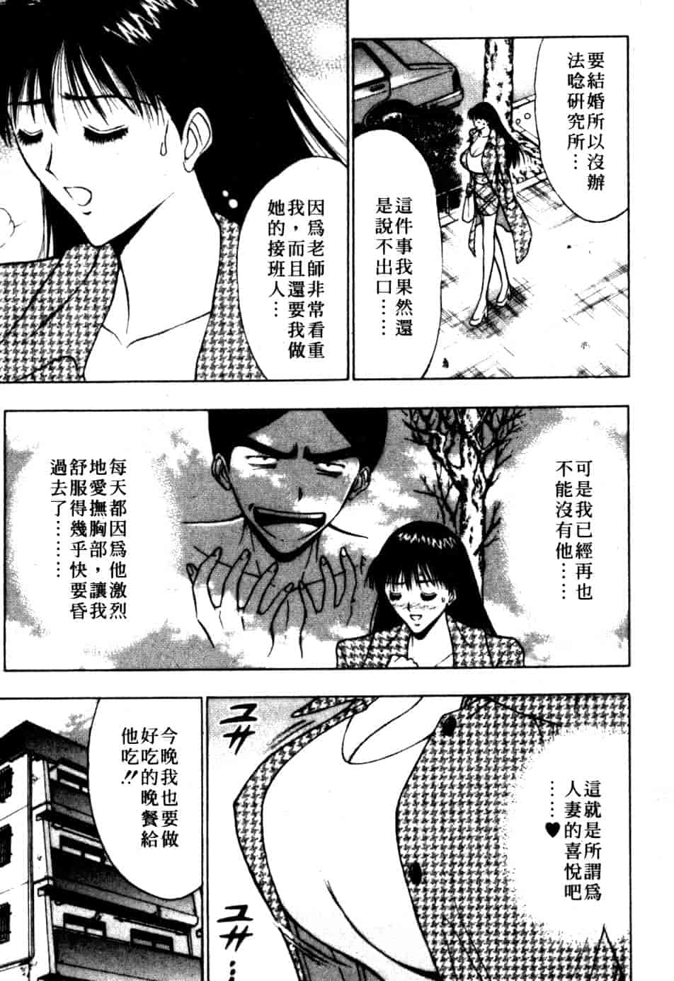 汉化版-[ながしま超助] 巨乳研討會 6_第5集