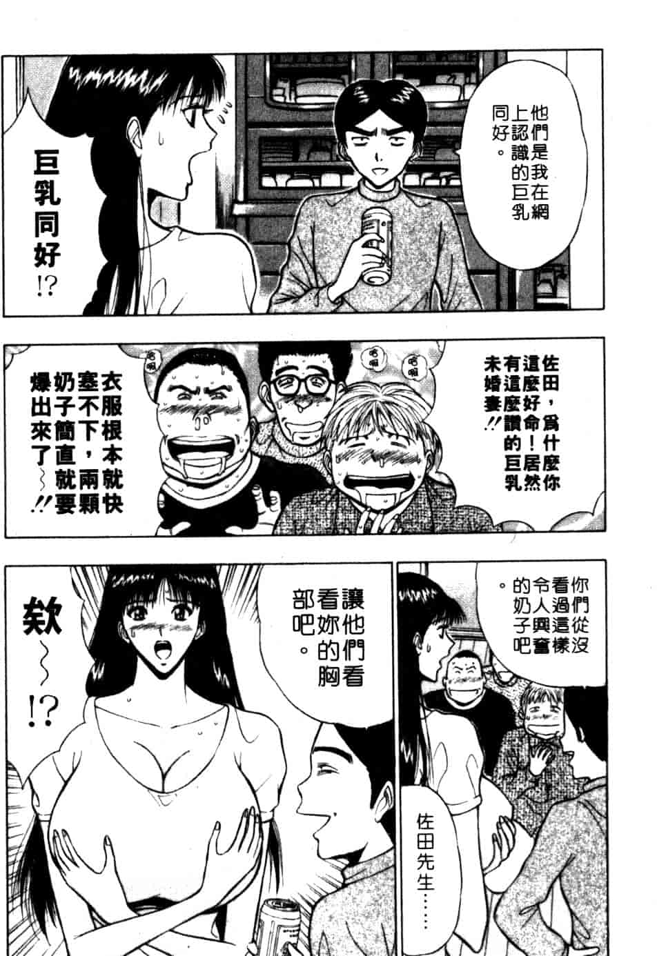 汉化版-[ながしま超助] 巨乳研討會 6_第5集