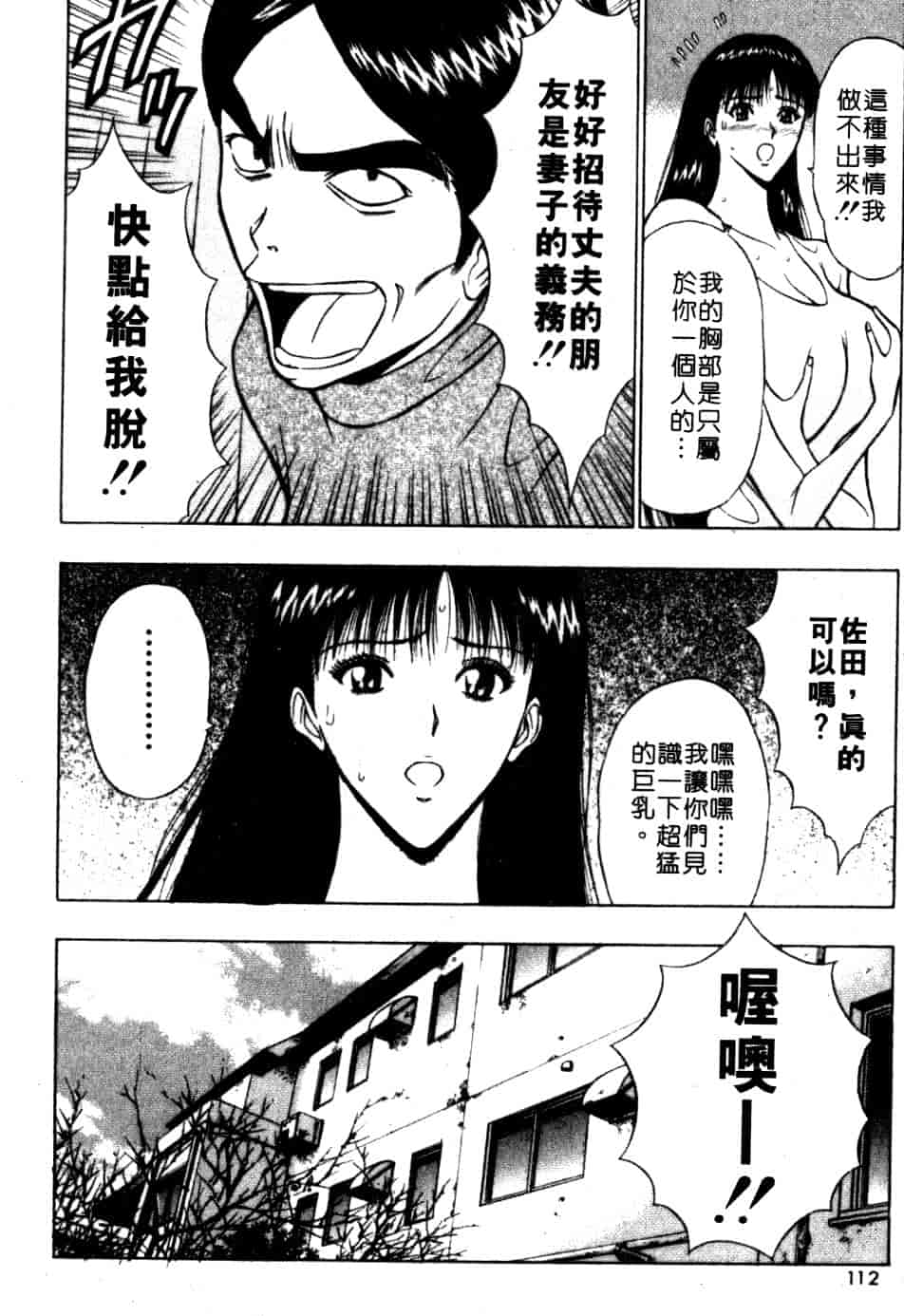 汉化版-[ながしま超助] 巨乳研討會 6_第5集