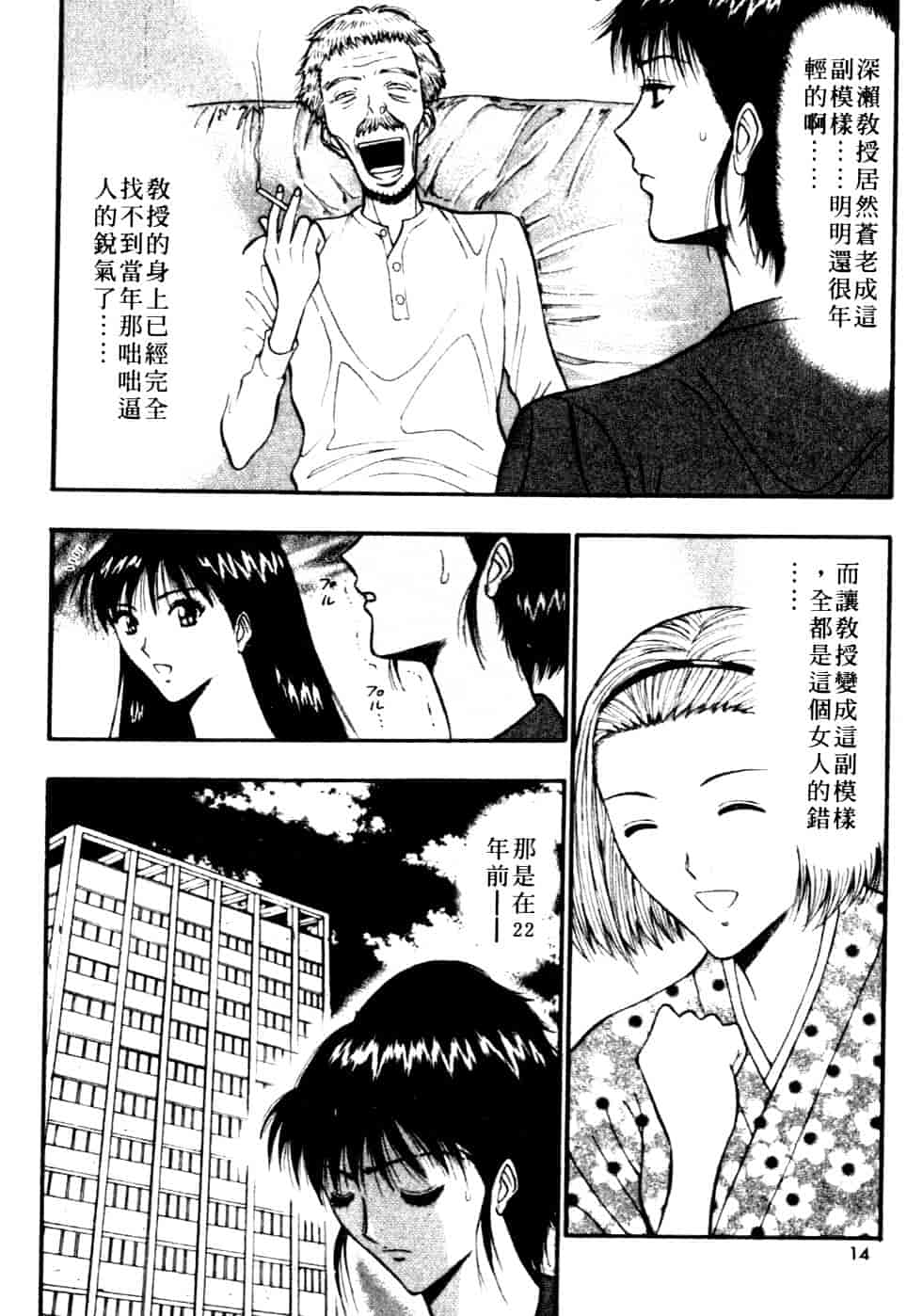 汉化版-[ながしま超助] 巨乳研討會 6_第1集