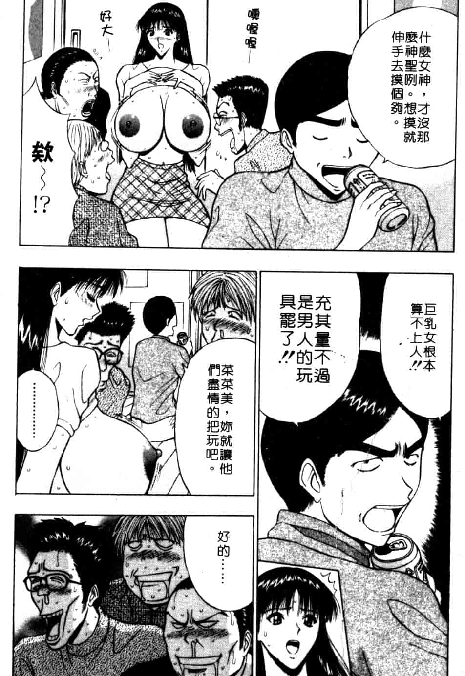 汉化版-[ながしま超助] 巨乳研討會 6_第5集
