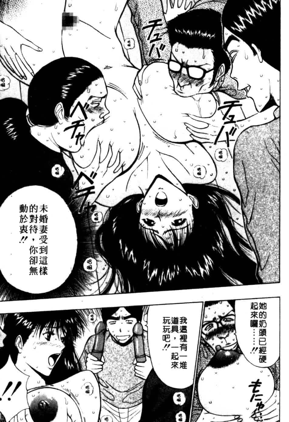 汉化版-[ながしま超助] 巨乳研討會 6_第5集