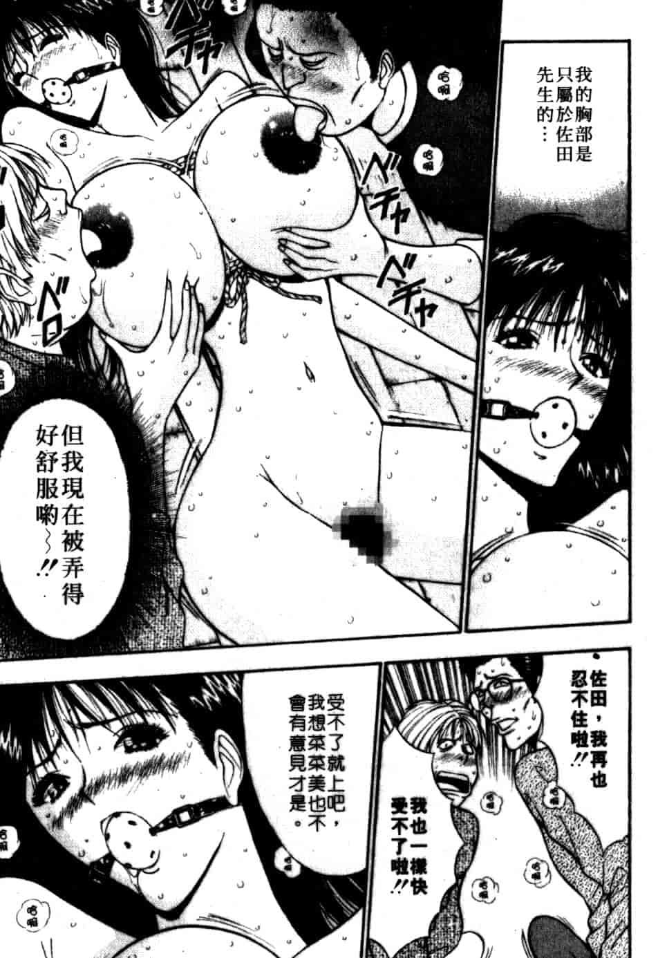 汉化版-[ながしま超助] 巨乳研討會 6_第5集