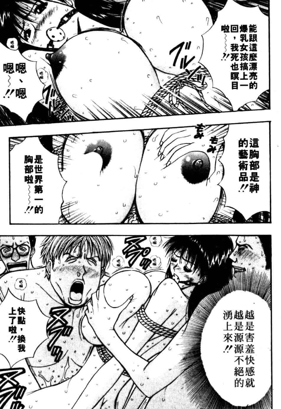 汉化版-[ながしま超助] 巨乳研討會 6_第5集