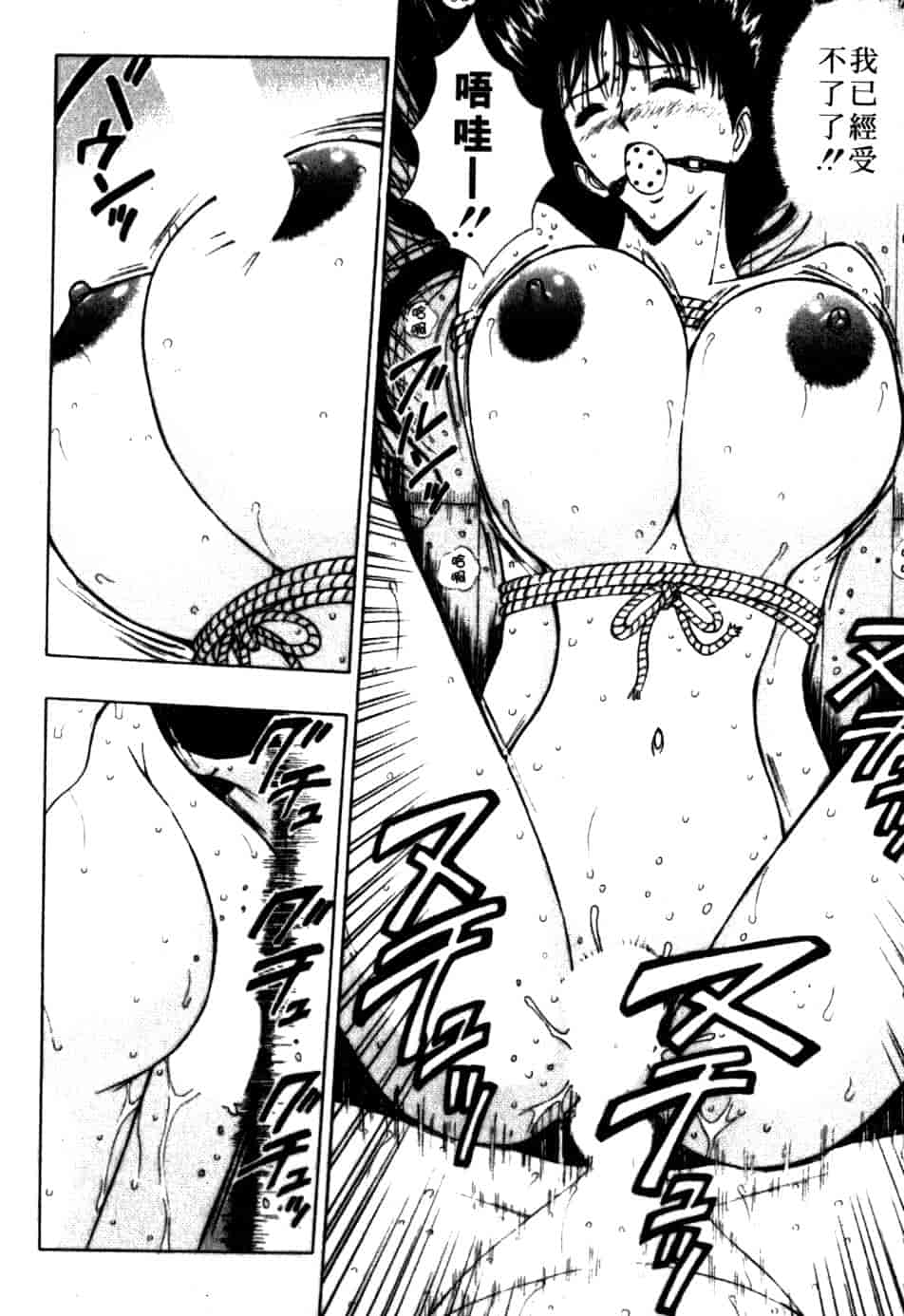 汉化版-[ながしま超助] 巨乳研討會 6_第5集