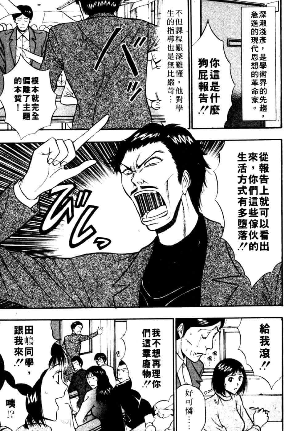 汉化版-[ながしま超助] 巨乳研討會 6_第1集